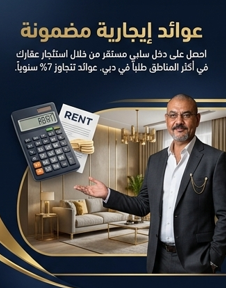 شقق للبيع في دبي - سكني وتجاري | الإسكندرية للعقارات