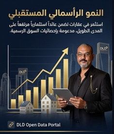شقق للبيع في دبي - سكني وتجاري | الإسكندرية للعقارات