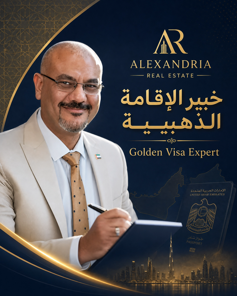شقق للبيع في دبي - سكني وتجاري | الإسكندرية للعقارات شقق للبيع في دبي - سكني وتجاري | الإسكندرية للعقارات